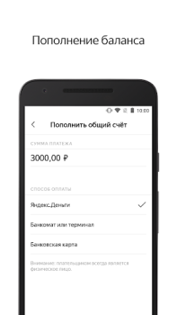 Скачать Яндекс.Директ Финансы для Андроид скриншот 4