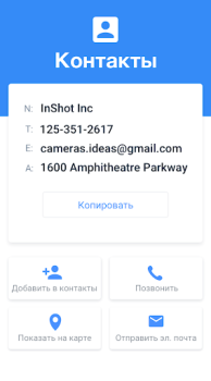 Скачать Сканер QR и Сканер штрих-кодов Инструменты для Андроид скриншот 2