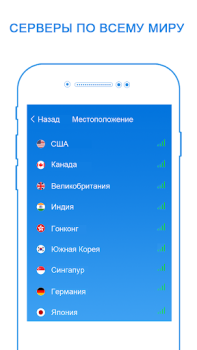 Скачать SkyVPN - быстрый безопасныйVPN Инструменты для Андроид скриншот 4