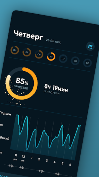 Скачать Sleep Cycle alarm clock Здоровье и фитнес для Андроид скриншот 2