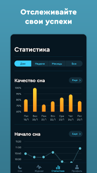 Скачать Sleep Cycle alarm clock Здоровье и фитнес для Андроид скриншот 7