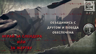 Скачать Слендермен Прятки Онлайн Приключения для Андроид скриншот 3