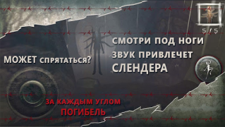 Скачать Слендермен Прятки Онлайн Приключения для Андроид скриншот 5