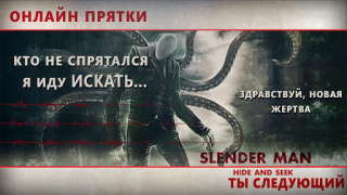 Скачать Слендермен Прятки Онлайн Приключения для Андроид скриншот 7