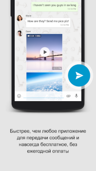 Скачать SOMA Связь для Андроид скриншот 6