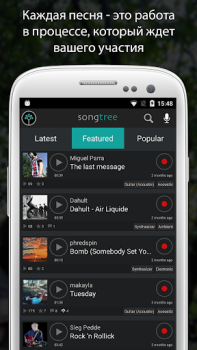 Скачать Songtree - Collaborative Music Музыка и аудио для Андроид скриншот 3