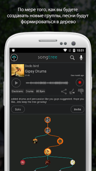 Скачать Songtree - Collaborative Music Музыка и аудио для Андроид скриншот 4