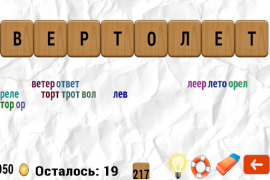 Скачать Составь слова Словесные игры для Андроид скриншот 4