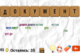 Скачать Составь слова Словесные игры для Андроид скриншот 7