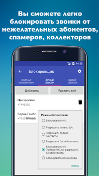 Скачать Сотовые операторы Связь для Андроид скриншот 3