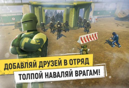 Скачать Tacticool: Экшен шутер 5v5 Экшен для Андроид скриншот 5