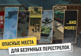 Скачать Tacticool: Экшен шутер 5v5 Экшен для Андроид скриншот 6