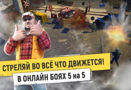 Скачать Tacticool: Экшен шутер 5v5 Экшен для Андроид скриншот 7