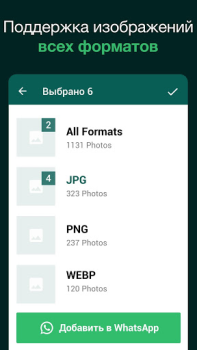 Скачать Cтикеры для WhatsApp-WAsticker Связь для Андроид скриншот 2