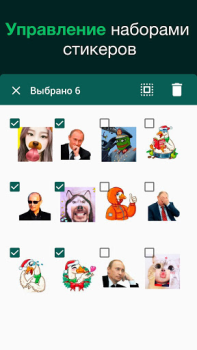 Скачать Cтикеры для WhatsApp-WAsticker Связь для Андроид скриншот 3