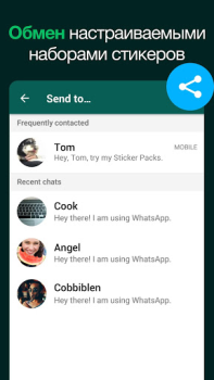 Скачать Cтикеры для WhatsApp-WAsticker Связь для Андроид скриншот 5