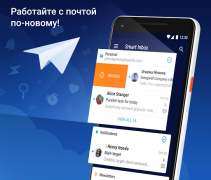 Spark Mail – Ваша умная почта