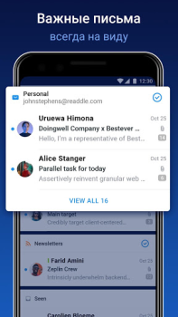 Spark Mail – Ваша умная почта