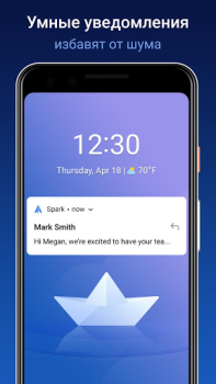 Spark Mail – Ваша умная почта