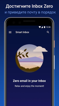 Spark Mail – Ваша умная почта