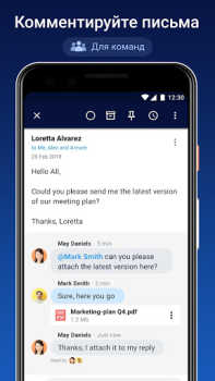 Spark Mail – Ваша умная почта