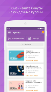 СберСпасибо
