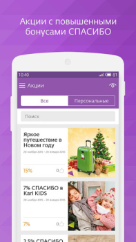 СберСпасибо