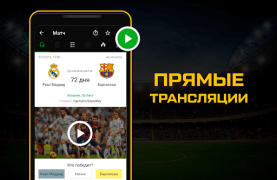 Скачать Sports.ru: новости спорта 2023 Спорт для Андроид скриншот 3