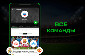 Скачать Sports.ru: новости спорта 2023 Спорт для Андроид скриншот 4