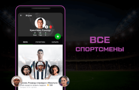 Скачать Sports.ru: новости спорта 2023 Спорт для Андроид скриншот 6