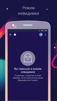 Скачать Спутник / Браузер Связь для Андроид скриншот 4