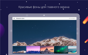 Скачать Спутник / Браузер Связь для Андроид скриншот 7