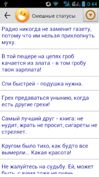 Скачать Статусы на все случаи Социальные для Андроид скриншот 2