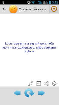 Скачать Статусы на все случаи Социальные для Андроид скриншот 3