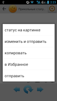 Скачать Статусы на все случаи Социальные для Андроид скриншот 4