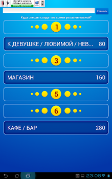 Скачать Сто к одному (100 к 1) Словесные игры для Андроид скриншот 5