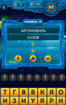 Скачать Стоминутка игра в ассоциации Словесные игры для Андроид скриншот 3