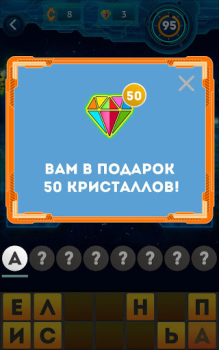 Скачать Стоминутка игра в ассоциации Словесные игры для Андроид скриншот 7