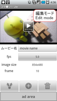 Скачать Stop Motion Maker - KomaDori L Фотография для Андроид скриншот 3