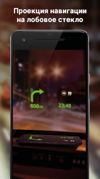 Скачать Sygic GPS Navigation & Maps Карты и навигация для Андроид скриншот 2