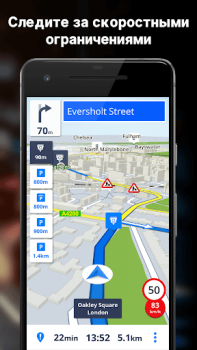 Скачать Sygic GPS Navigation & Maps Карты и навигация для Андроид скриншот 3