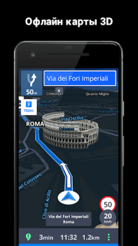 Скачать Sygic GPS Navigation & Maps Карты и навигация для Андроид скриншот 4