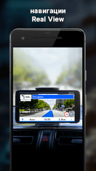Скачать Sygic GPS Navigation & Maps Карты и навигация для Андроид скриншот 6