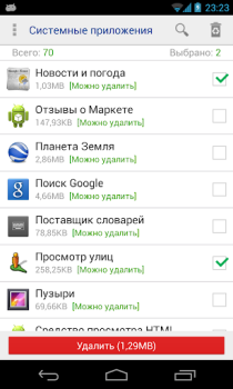 Скачать менеджер приложений Инструменты для Андроид