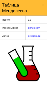 Скачать Таблица Менделеева Образование для Андроид скриншот 4