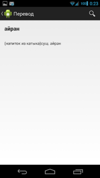Скачать Татарский словарь Образование для Андроид скриншот 2