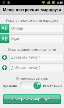 Скачать ТатНефть Путешествия для Андроид скриншот 4
