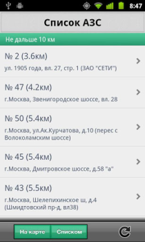 Скачать ТатНефть Путешествия для Андроид скриншот 5