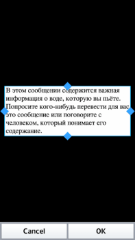 Скачать Текст Сканер России (OCR) Инструменты для Андроид скриншот 3