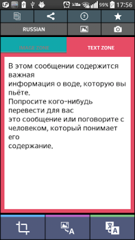 Скачать Текст Сканер России (OCR) Инструменты для Андроид скриншот 5